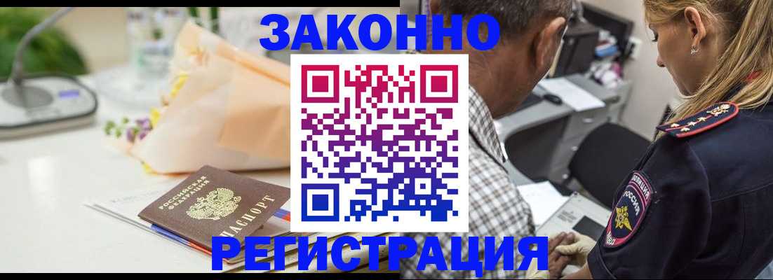 временная регистрация в Новой Ляле