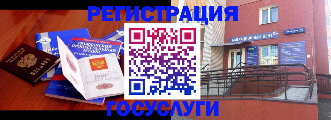 временная регистрация в Новой Ляле